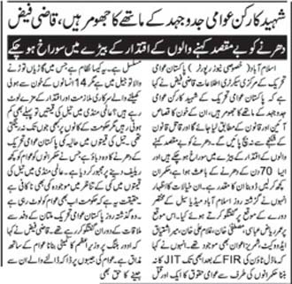 Minhaj-ul-Quran  Print Media CoverageDaily Ausaf  Page 9 